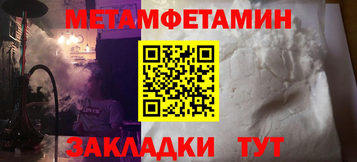 АМФЕТАМИН 97% Челябинск