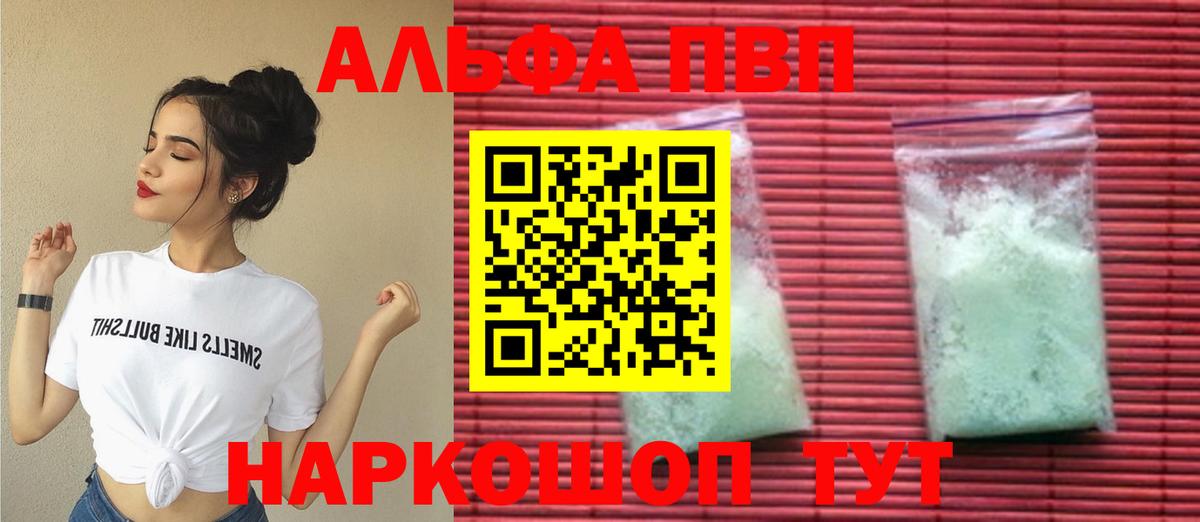 А ПВП кристаллы Челябинск