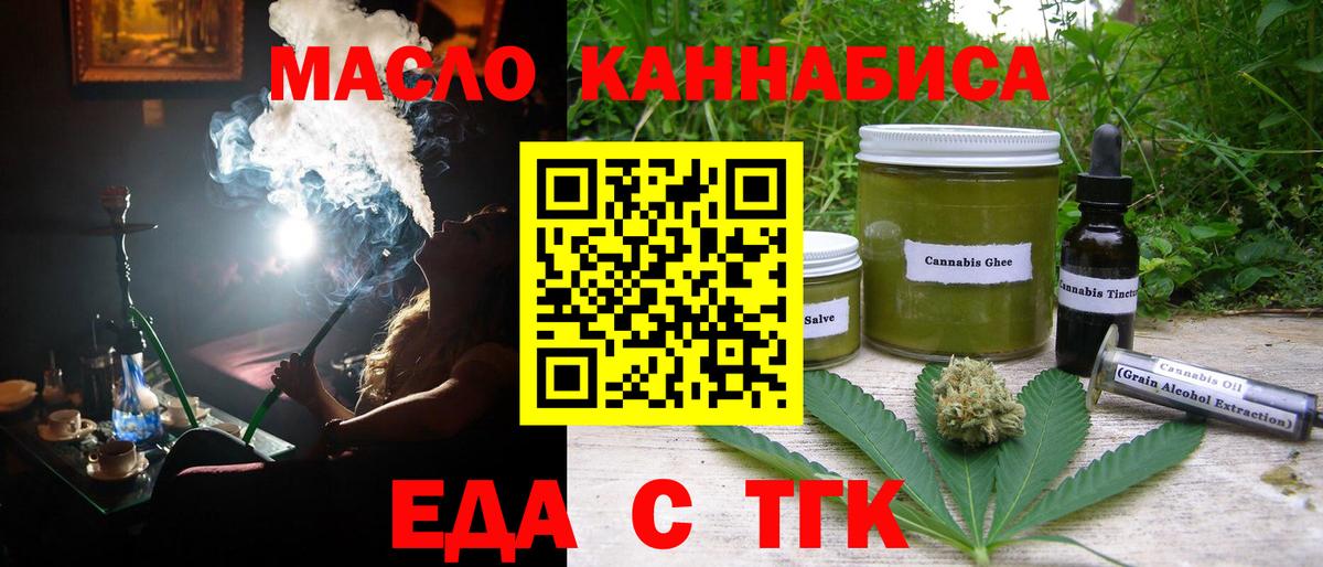 Cannafood конопля  Вход с VPN  Челябинск 