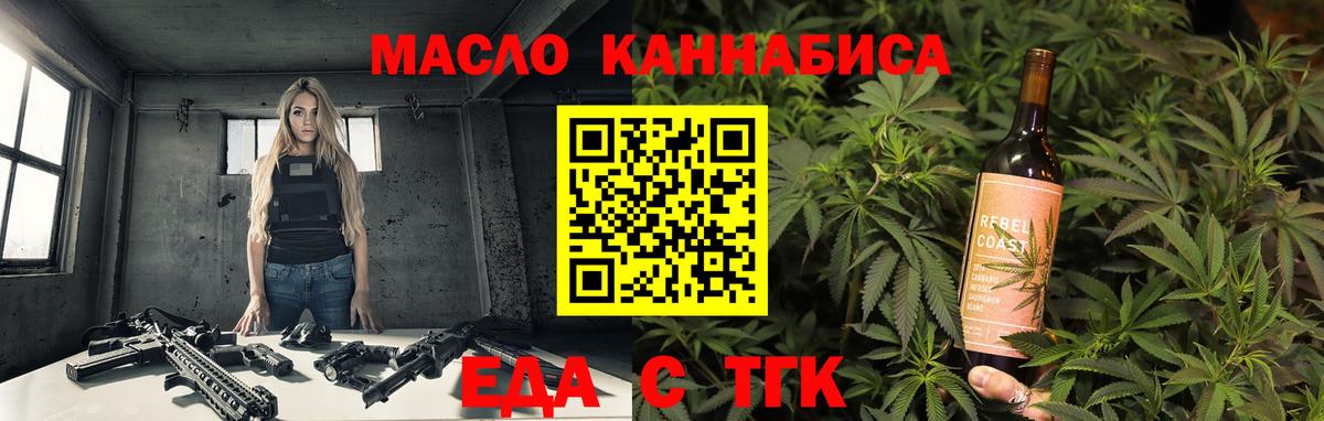 Еда ТГК марихуана Челябинск