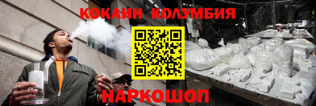 КОКАИН  Вход с VPN  Челябинск  COCAIN Эквадор 