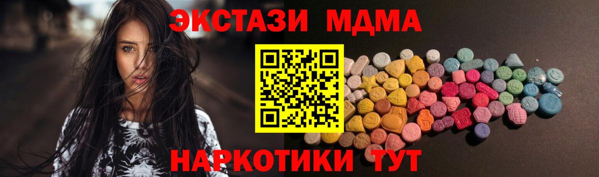 Ecstasy VHQ  Вход с VPN  Челябинск 