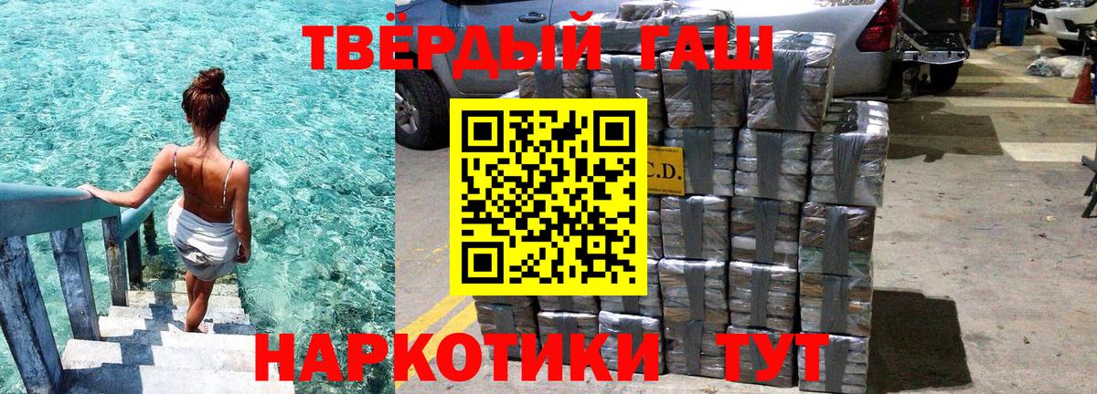 Челябинск  ГАШ hashish  Вход с VPN 