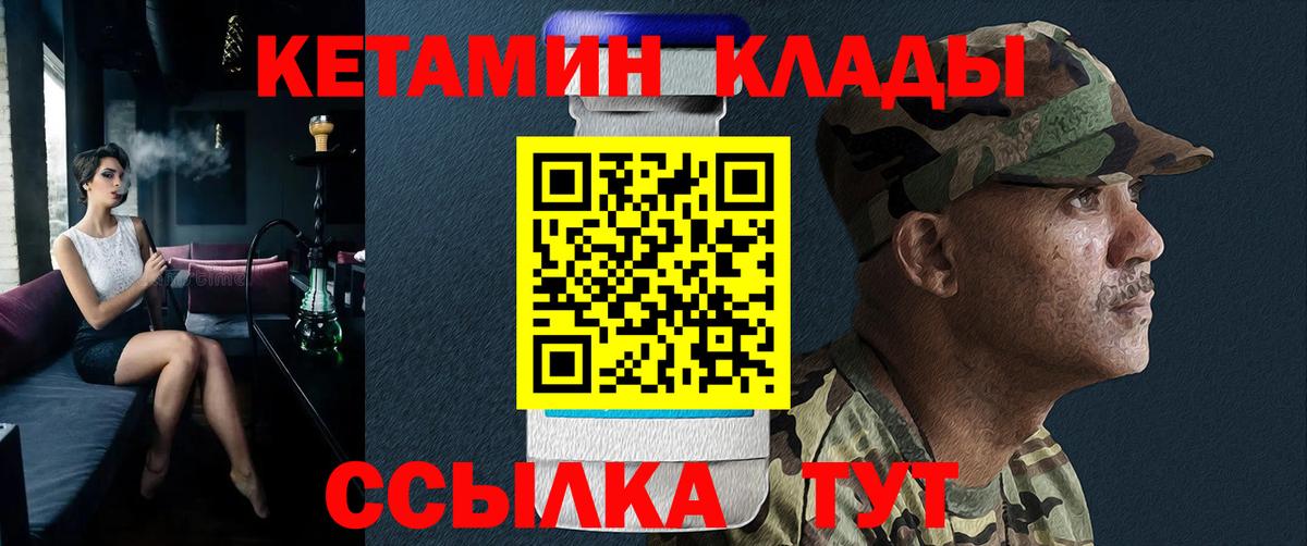 Кетамин VHQ Челябинск