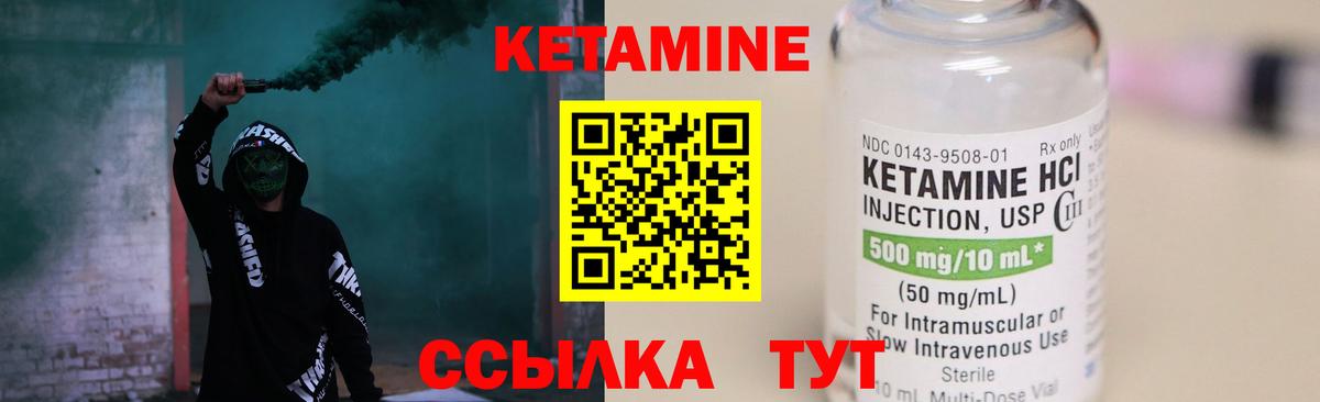 Кетамин VHQ  Вход с VPN  Челябинск 