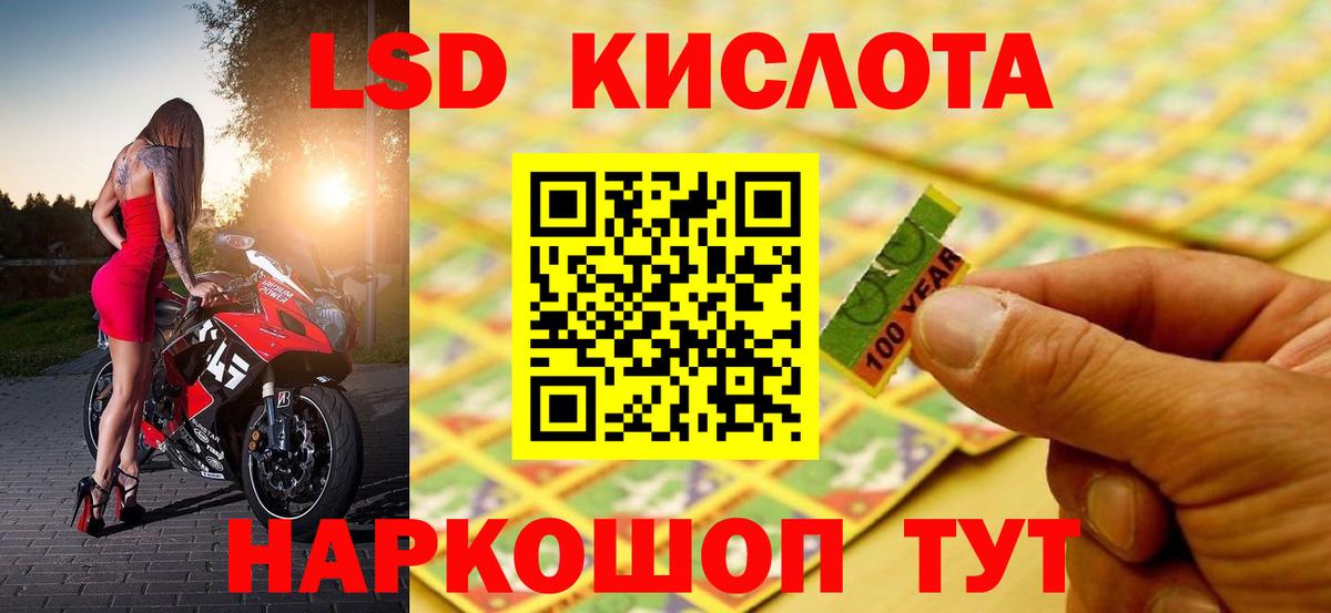 Лсд 25 экстази кислота Челябинск
