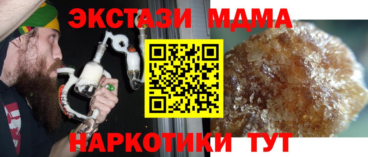 Челябинск  МДМА кристаллы  MDMA  Вход с VPN  МДМА VHQ 