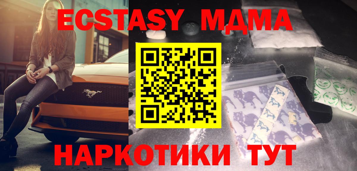 MDMA кристаллы Челябинск