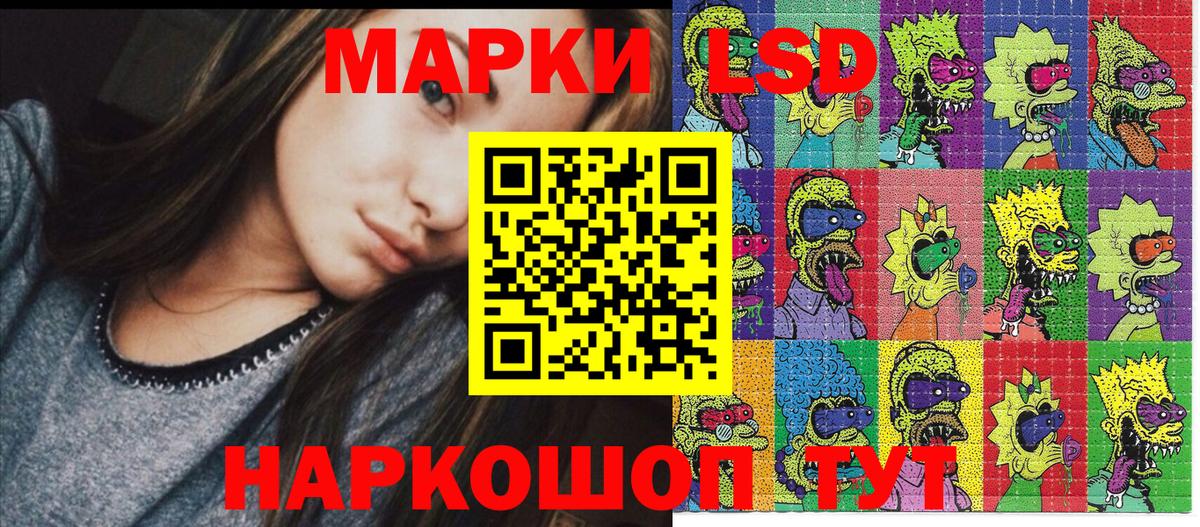 Челябинск  Наркотические марки 1,8мг  Наркотические марки 1,8мг  Вход с VPN 