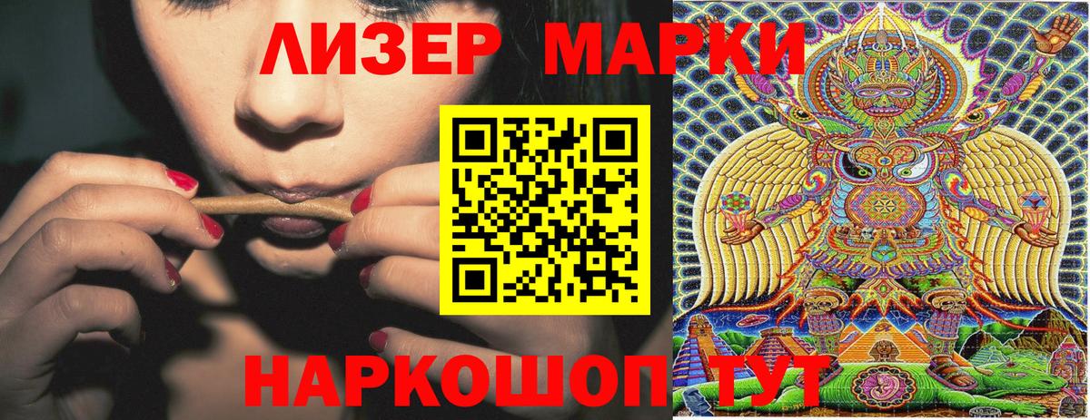 Наркотические марки 1,8мг Челябинск